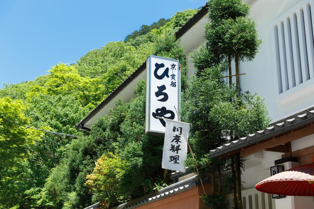 Kibune Hiroya Kyoto Extérieur photo