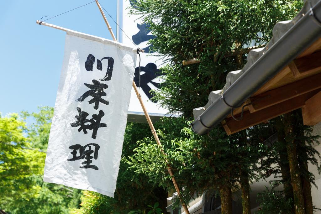 Kibune Hiroya Kyoto Extérieur photo